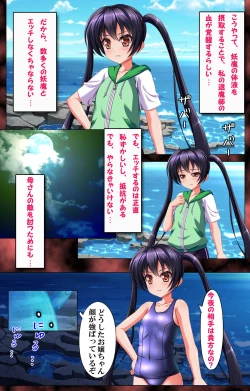 Page 7 of Minarai Taimashi Maji de Ikimasu!