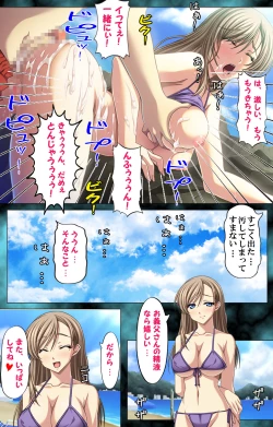 Page 33 of Tsuma to Musuko ni Barete wa Ikenai Haitoku no Binetsu