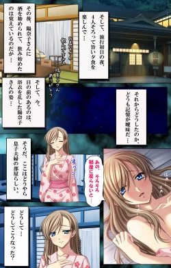 Page 5 of Tsuma to Musuko ni Barete wa Ikenai Haitoku no Binetsu