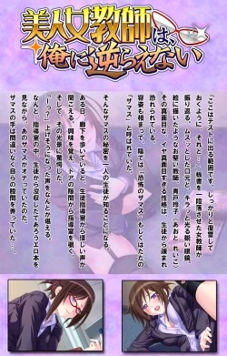 Page 2 of Bijin Onna Kyoushi wa, Ore ni Sakaraenai