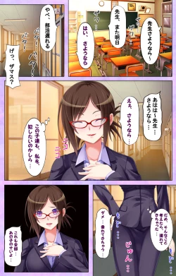 Page 33 of Bijin Onna Kyoushi wa, Ore ni Sakaraenai