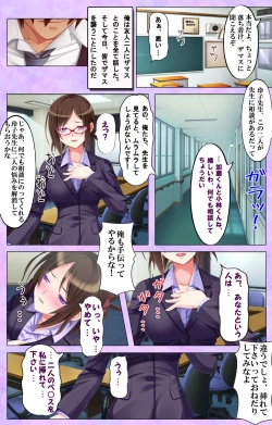 Page 39 of Bijin Onna Kyoushi wa, Ore ni Sakaraenai