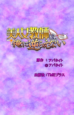 Page 43 of Bijin Onna Kyoushi wa, Ore ni Sakaraenai