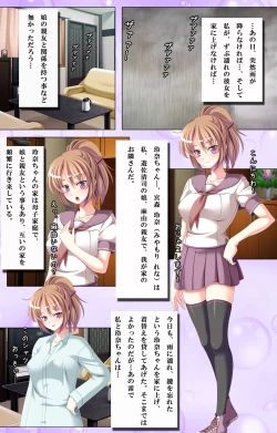 Page 8 of Musume no shin'yu JK to ikenai kankei