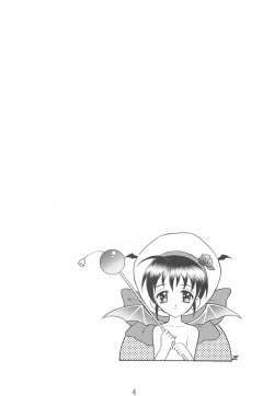 Page 3 of Tassha de Naniyori.