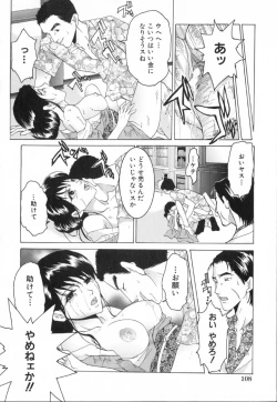 Page 114 of Chijoku no Onna