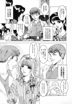 Page 117 of Chijoku no Onna