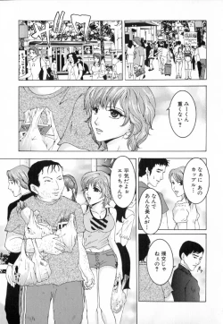 Page 25 of Chijoku no Onna