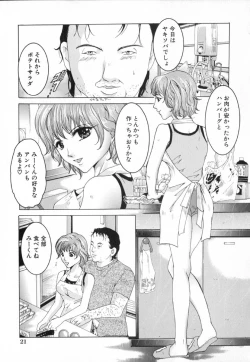 Page 27 of Chijoku no Onna