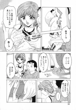 Page 28 of Chijoku no Onna