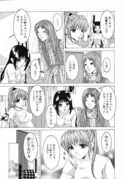 Page 55 of Chijoku no Onna