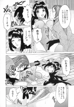 Page 60 of Chijoku no Onna