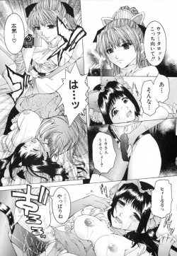 Page 61 of Chijoku no Onna