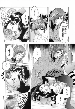 Page 63 of Chijoku no Onna