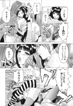 Page 65 of Chijoku no Onna