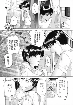 Page 90 of Chijoku no Onna