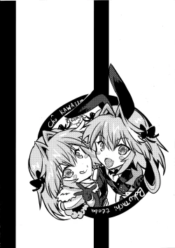 Page 4 of Boku-tachi tteba Chou Kawaii