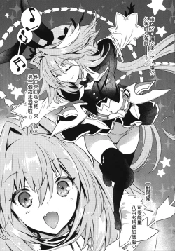 Page 5 of Boku-tachi tteba Chou Kawaii