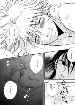 Page 18 of Shikijitsu