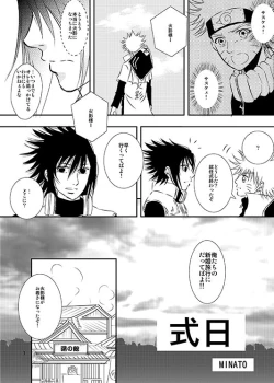 Page 4 of Shikijitsu