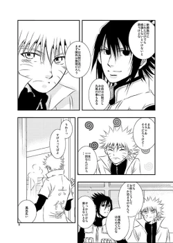 Page 6 of Shikijitsu