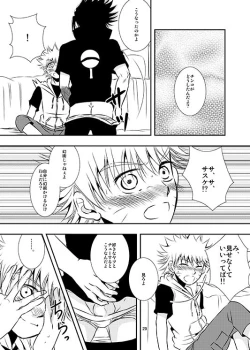 Page 17 of Aoi Tsubomi