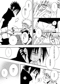 Page 18 of Aoi Tsubomi