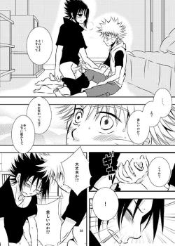 Page 19 of Aoi Tsubomi