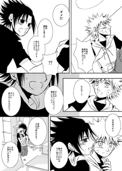 Page 22 of Aoi Tsubomi