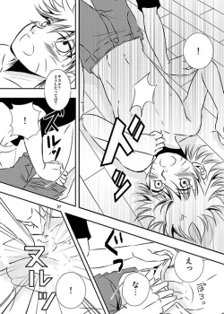 Page 24 of Aoi Tsubomi