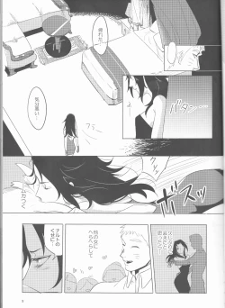 Page 10 of Orutana no Uzu