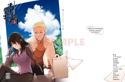 Page 1 of Orutana no Uzu