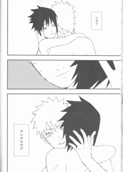 Page 47 of Orutana no Uzu