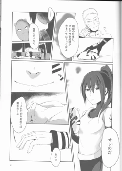 Page 62 of Orutana no Uzu