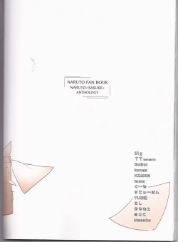 Page 74 of Orutana no Uzu