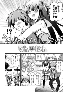 Page 101 of Imouto wa Doujin Shoujo Cosplay Kei