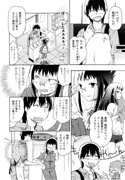 Page 117 of Imouto wa Doujin Shoujo Cosplay Kei