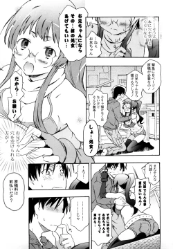 Page 12 of Imouto wa Doujin Shoujo Cosplay Kei