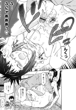 Page 130 of Imouto wa Doujin Shoujo Cosplay Kei