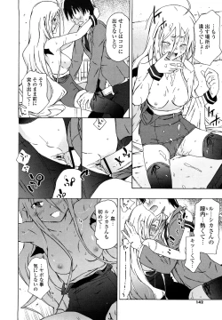 Page 141 of Imouto wa Doujin Shoujo Cosplay Kei