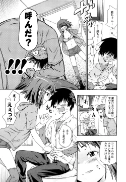 Page 168 of Imouto wa Doujin Shoujo Cosplay Kei