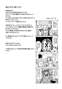 Page 196 of Imouto wa Doujin Shoujo Cosplay Kei