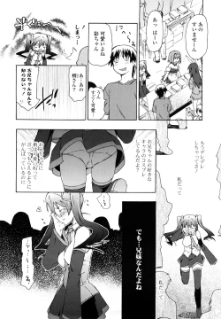 Page 27 of Imouto wa Doujin Shoujo Cosplay Kei