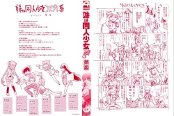 Page 3 of Imouto wa Doujin Shoujo Cosplay Kei