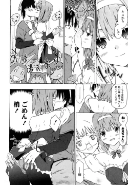 Page 49 of Imouto wa Doujin Shoujo Cosplay Kei