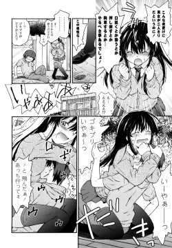 Page 71 of Imouto wa Doujin Shoujo Cosplay Kei