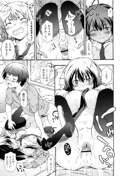 Page 78 of Imouto wa Doujin Shoujo Cosplay Kei