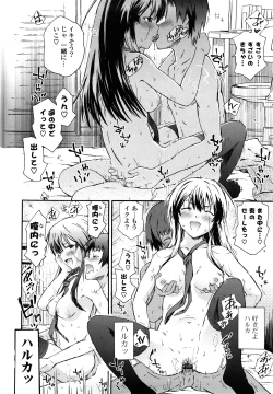 Page 81 of Imouto wa Doujin Shoujo Cosplay Kei
