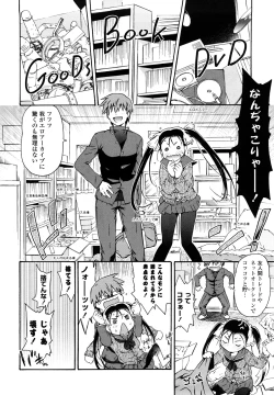 Page 87 of Imouto wa Doujin Shoujo Cosplay Kei