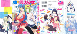 [China] Imouto wa Doujin Shoujo Cosplay Kei